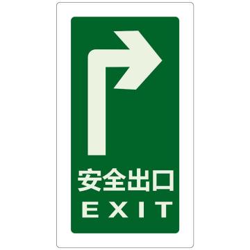 嘉辽 右转安全出口地贴B款，150×300mm，耐碾压夜光材质，加宽2cm透明边 EBS0706-07