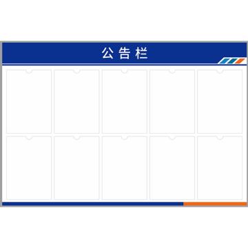 戴利 亚克力公告栏 5mm透明亚克力UV打印，1200*800mm