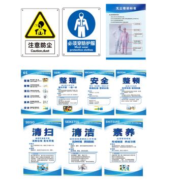 Raxwell 目视化安全标识场景组合方案——无尘洁净室 RSSB0016