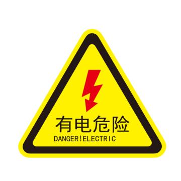 卡威 机械设备安全标签，"有电危险"，三角形，0.4mmPVC塑料，自带背胶，边长80mm KVSJ0001