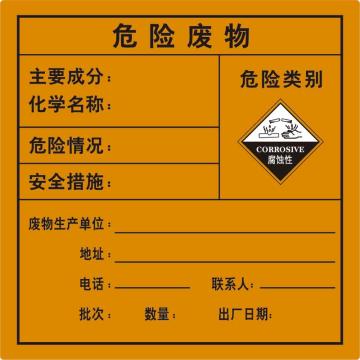 卡威 危险废物警示贴-腐蚀10×10cm，3M不干胶标识贴 KVSI0820