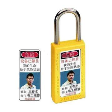 玛斯特锁具 411锁适用照片标识贴纸英文标识 6张装 0411-5705