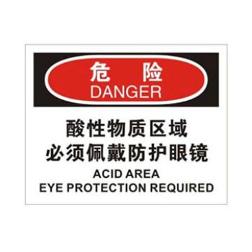 Blive OSHA危险标识-酸性物质区域必须佩戴防护眼镜，自粘性乙烯，250×315mm BL-S-31819