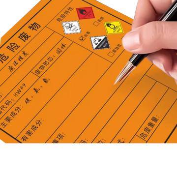 卡威 危险废物标签，危险特性：有害，铜版纸不干胶，100*100mm KVSJ0533