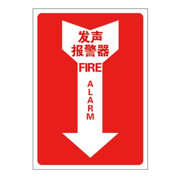 Raxwell 指示款消防标识 发声报警器，254*356mm，1.0mm铝板 RSSY0127