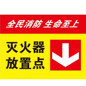 Raxwell 灭火器放置点 400*300mm，3M自粘性不干胶 RSSY0178