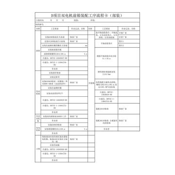 戴利 流程卡，请假条 210x80mm 普通纸 单面 100张/本