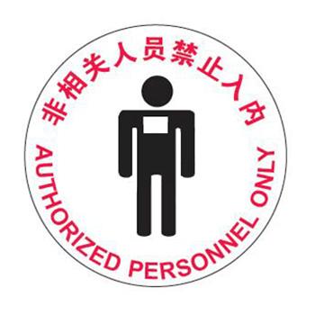 贝迪 安全地贴，非相关人员禁止入内，440mm M4334