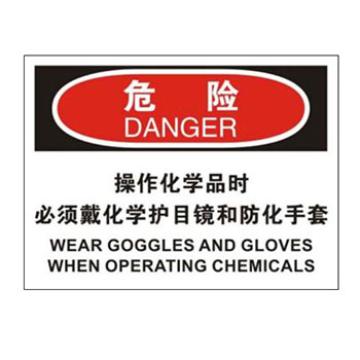 Blive 个人防护类警告标识-必须戴护目镜和防化手套，1mm铝板，250×315mm BL-AL-33014