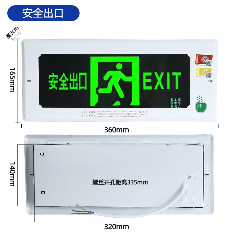 俱威 嵌入式疏散指示灯安全出口指示牌 36×16.5cm【正向不带底盒】