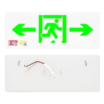 大疆 消防应急标志灯，白色面板，安全出口双向，单面 DJ-01D-T-A