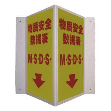 安赛瑞 V型标识-物质安全数据表，ABS板，300高×150mm宽 39042