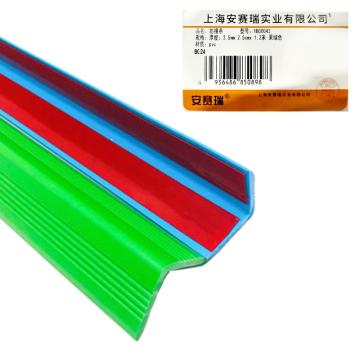 安赛瑞 PVC塑料防撞条，台阶包边条，2.5cmx，1.2米，果绿色 1B00043