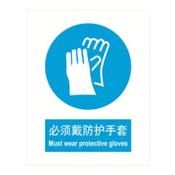 嘉辽 必须戴防护手套，中英文250×315mm，自粘性乙烯 EBS0479