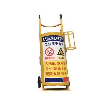 Raxwell 乙炔瓶手推车适用气瓶40L，黄色，尺寸：135*35*110cm RMCG0043