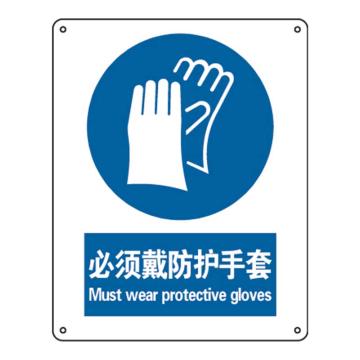 Raxwell GB安全标识必须戴防护手套，250*315mm，不干胶 RSSG0287