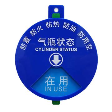 安赛瑞 4区氧气桶气体使用气瓶状态牌，E款，10×10cm 1C00018