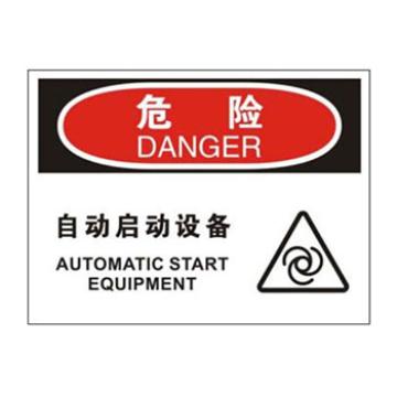 Blive 机械操作伤害类危险标识危险-自动启动设备，1mm铝板，250×315mm BL-AL-33083