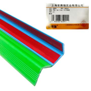 安赛瑞 PVC塑料防撞条，台阶包边条，3.5cmx1米，果绿色 1B00045