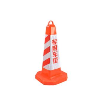 锦安行 PVC方锥，650×330×330mm 红白色 请勿泊车 70cm 约1.75KG JCH-JTZ39