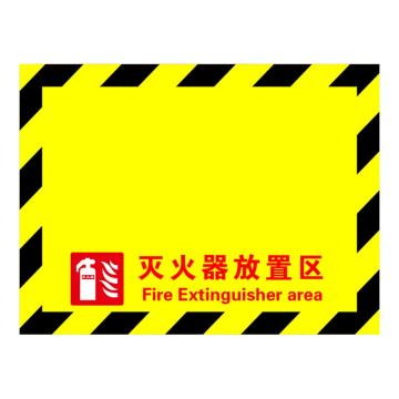 Raxwell 消防地贴-灭火器设置区（黄），300*400mm，高品质地贴 RSSW0186