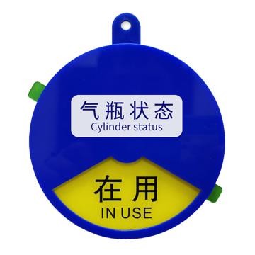 安赛瑞 3区气桶气体使用气瓶状态牌，D款，10×10cm 1C00031