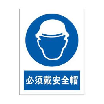Raxwell 必须戴安全帽标签，自粘性乙烯不干胶 A5，150mm×200mm ROWS0041