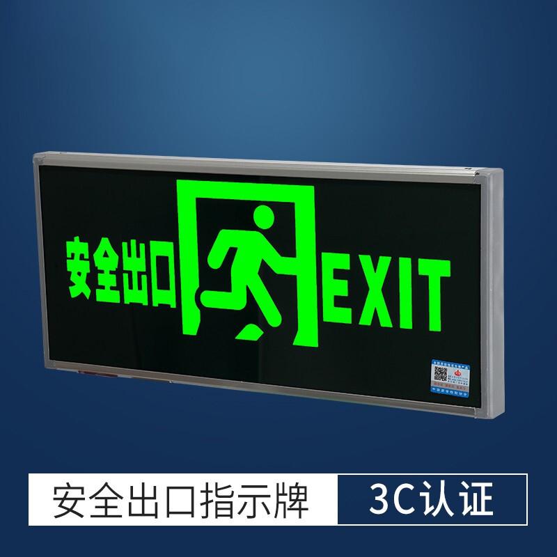敏华电工 消防应急灯单面-正向 单面正向-M3516