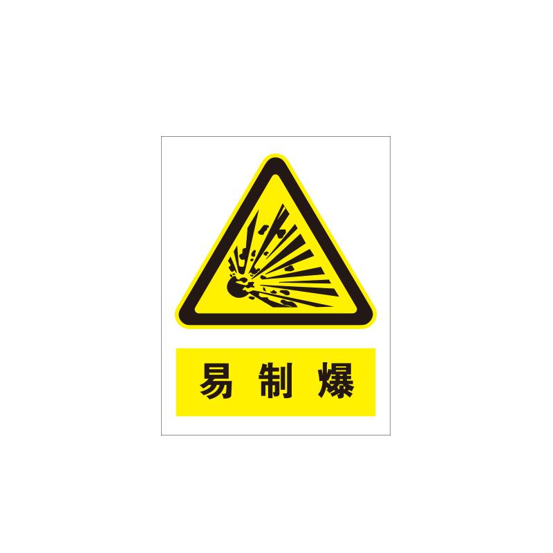 帛拉 易制爆1.0mm铝板覆工程级反光膜，300*400mm 81898