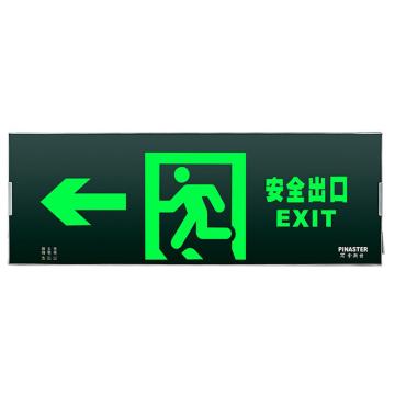 拿斯特 π拿斯特 消防应急标志灯，防火塑料边框，单面，安全出口左向 M-BLZD-1LROEⅢ8WCAM (P1452)
