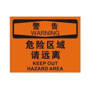 Blive OSHA警告标识-危险区域请远离，1mm铝板，250×315mm BL-AL-32669