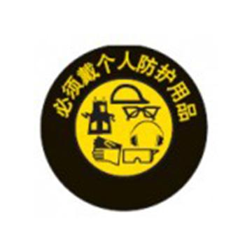 贝迪 安全地贴，必须戴个人防护用品，直径440mm A3537