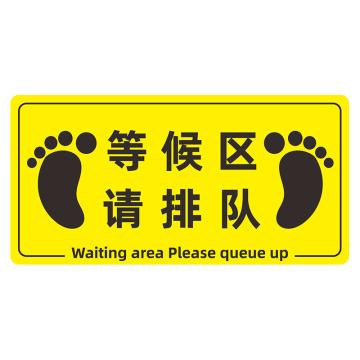 功成狮 D02 磨砂防水 耐磨地贴 20×40cm 防控提示贴，等候区 请排队，黄 GSSW0028