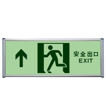 Raxwell 夜光墙面疏散导向标识-（安全出口上），120*330mm，铝合金边框 RSSY0133