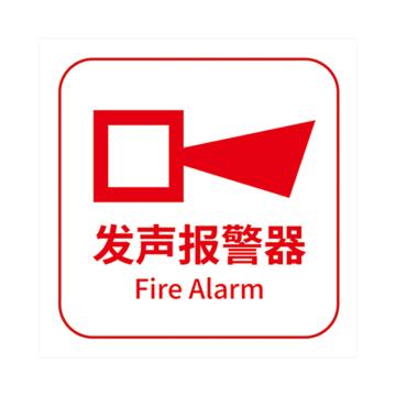 安赛瑞 PVC消防安全标识贴发声报警器 10*10cm 10张起订 EA100991