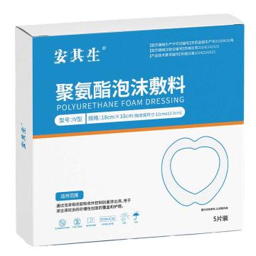 AQS/安其生 聚氨酯泡沫敷料带边纤维型18x18cm5片 18cmx18cmx5片/盒