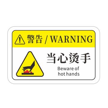 安赛瑞 机械设备安全警示贴纸 PVC 8×5cm 1H03027