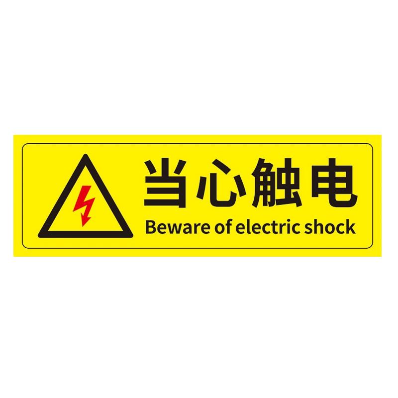 帛拉 安全警示标示贴当心触电，PP不干胶，100*300mm 85650