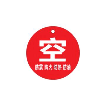 安赛瑞 亚克力医院供氧标识牌，5x5cm，红色空 1H00653