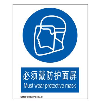 安赛瑞 国标标识-必须戴防护面屏，铝板材质，250×315mm 35204