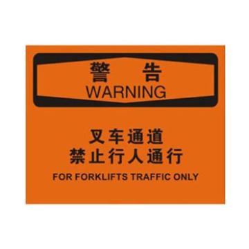 Blive OSHA警告标识-叉车通道禁止行人通行，自粘性乙烯，250×315mm BL-S-32180
