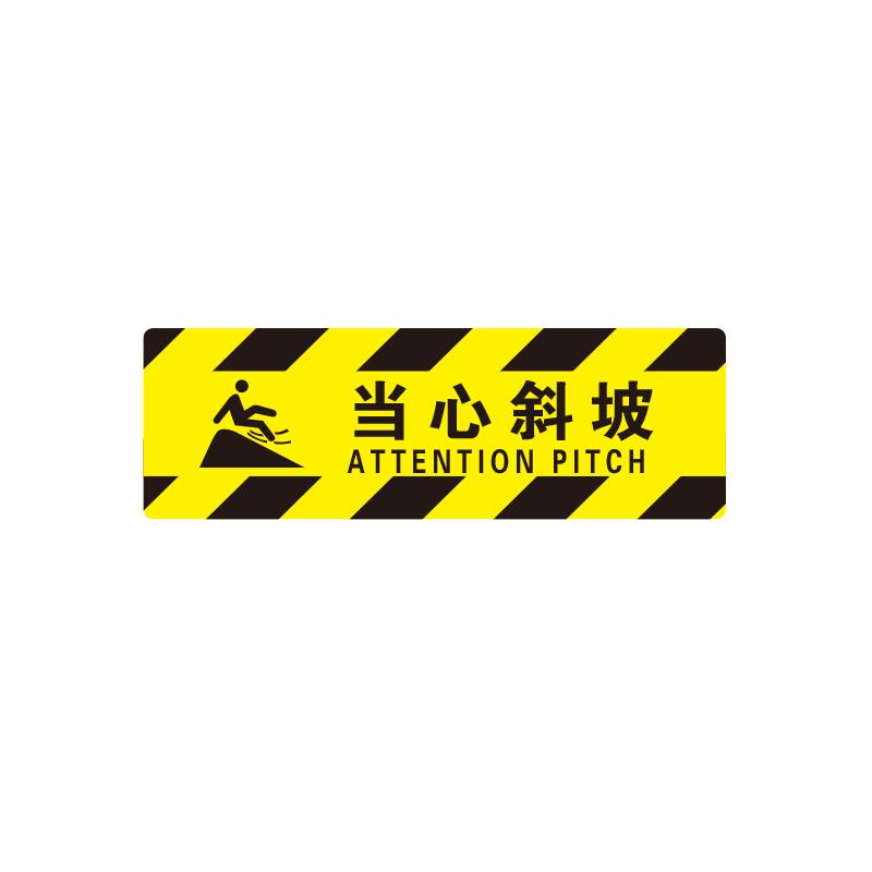 帛拉 方形地贴警示标识-高质型"当心斜坡"，黄黑边纹，3M不干胶覆强耐磨地贴膜600*200mm 82039B