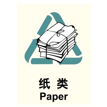 嘉辽 环保可回收标识纸类，自粘性乙烯，250×315mm EBS1151
