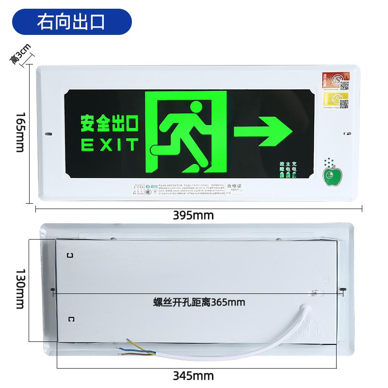 俱威 嵌入式疏散指示灯安全出口指示牌 39*17cm【右向不带底盒】