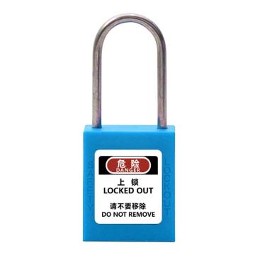 炬芯 工程塑料细锁梁安全挂锁，型号：PSB5383A 通开 蓝色锁钩直径4mm PSB5383A