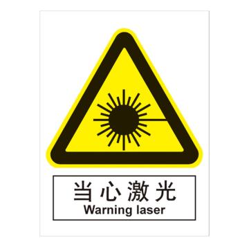 Joint Leading GB安全标识-当心激光，中英文，ABS工程塑料，150×200mm BSF0407