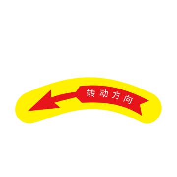 卡威 机械设备安全标签，"转动方向-左"，黄底，0.4mmPVC塑料，自带背胶，80*27mm KVSJ0060