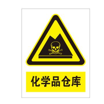 卡威 化学品仓库，1.0mm铝板覆工程级反光膜，300*400mm KVSJ0598