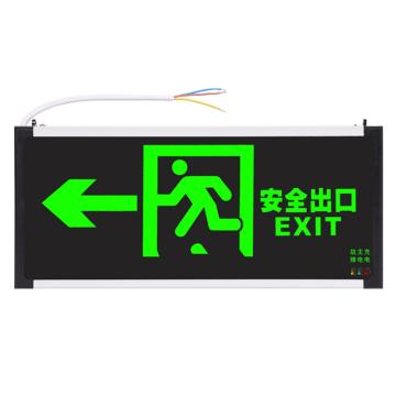 QX/趣行 安全出口指示灯 LED消防应急标识灯通道紧急疏散指示牌应急灯1个（单面双向出口） BA-BLZD-1LROE I 3W-A11