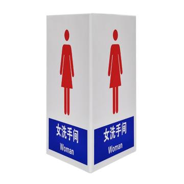 安赛瑞 V型急救标识 亚克力 230*300mm，厚度：2mm 10991
